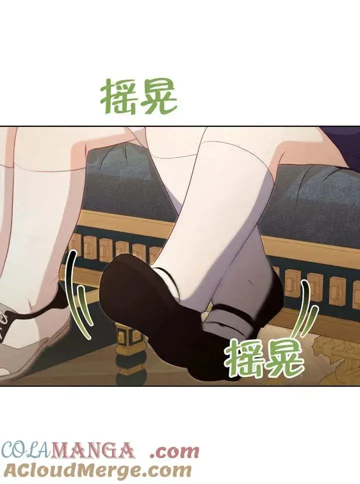 漫画《和反派的育儿日记》第50话第45张图