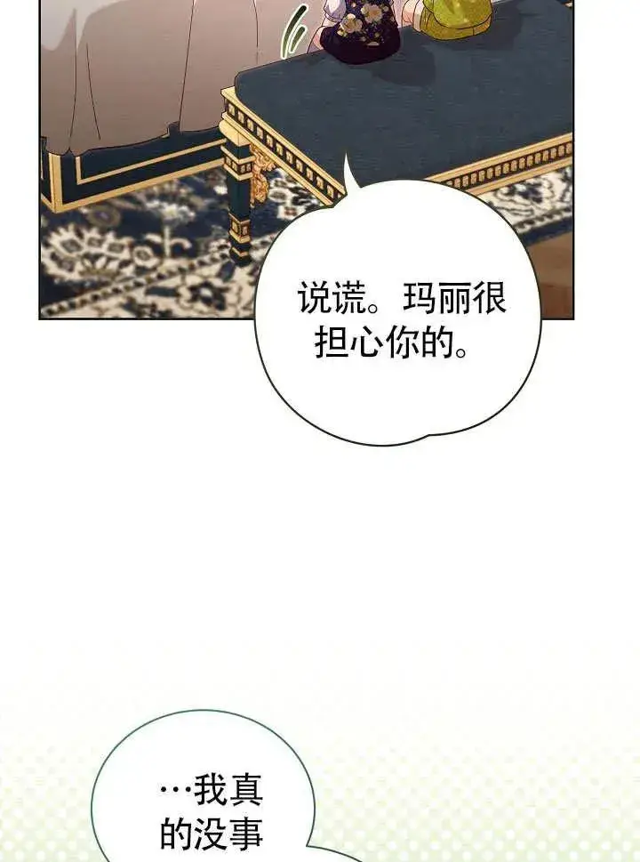 漫画《和反派的育儿日记》第50话第47张图
