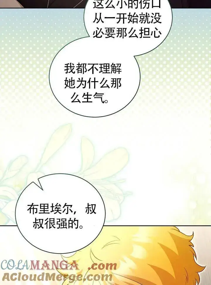 漫画《和反派的育儿日记》第50话第49张图