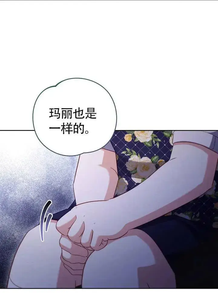 漫画《和反派的育儿日记》第50话第52张图