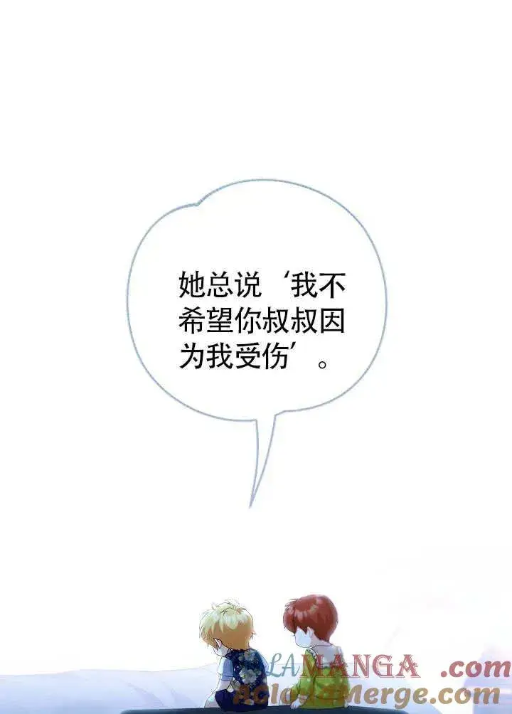 漫画《和反派的育儿日记》第50话第53张图