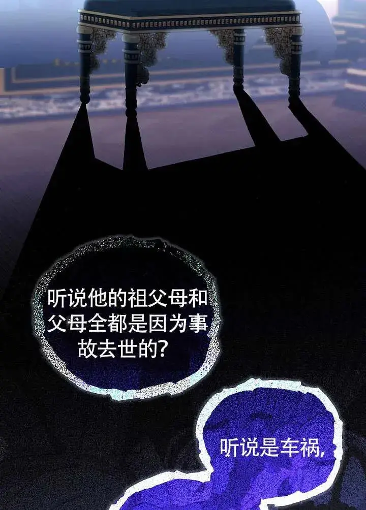 漫画《和反派的育儿日记》第50话第54张图