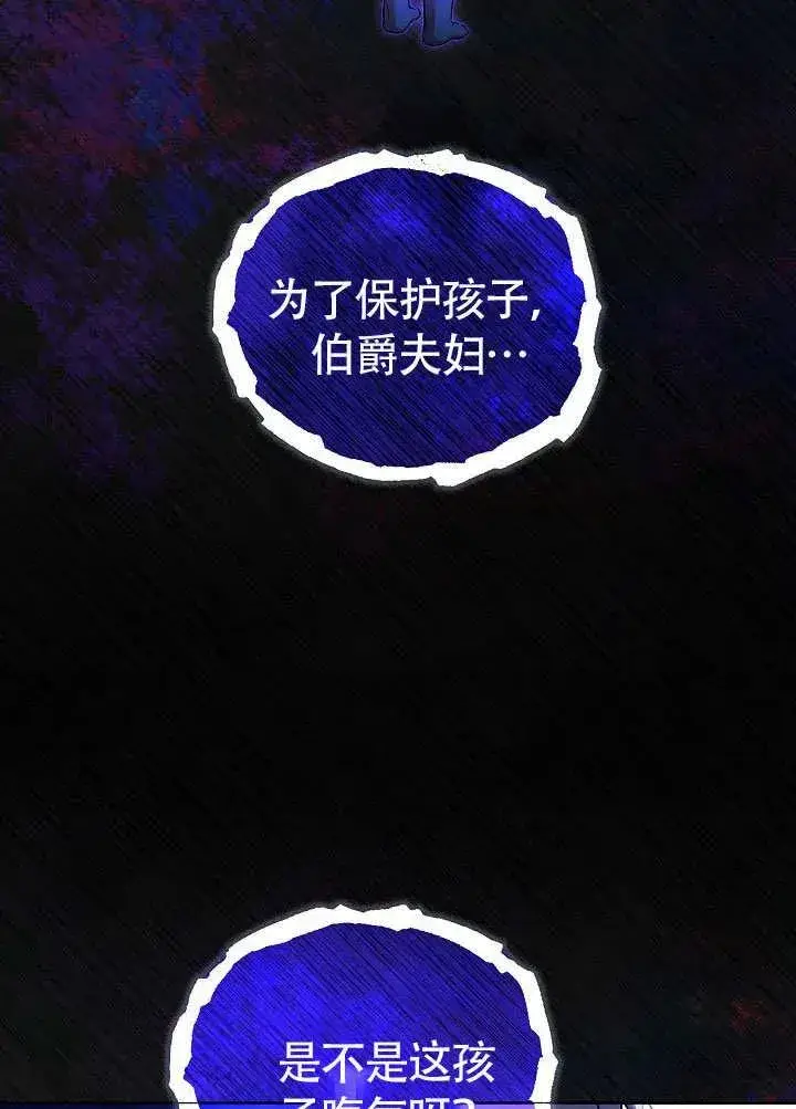 漫画《和反派的育儿日记》第50话第56张图