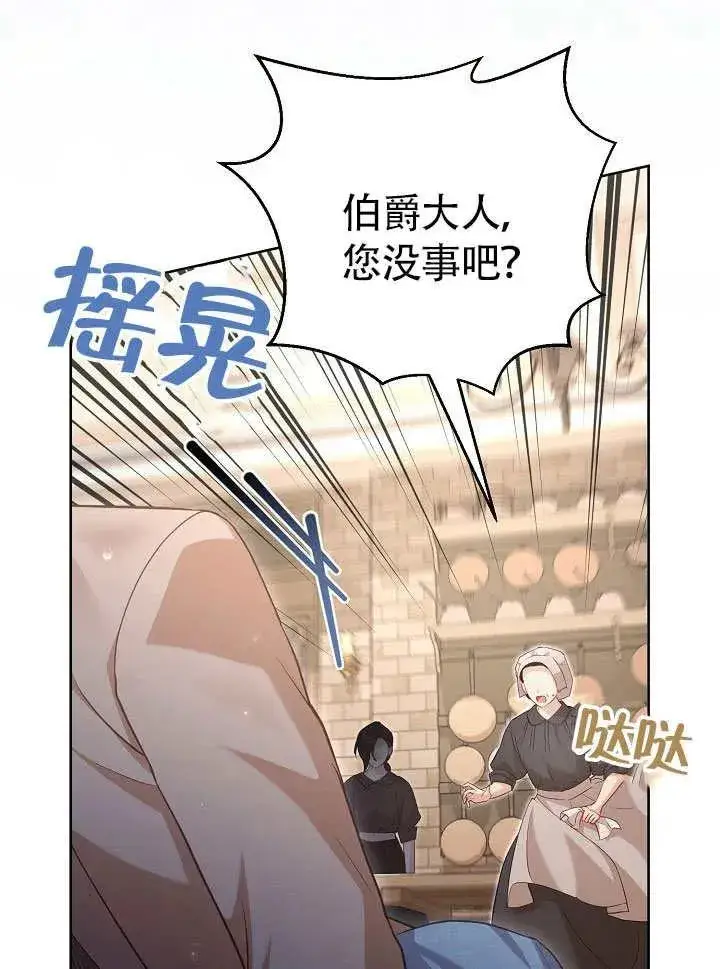 漫画《和反派的育儿日记》第50话第6张图