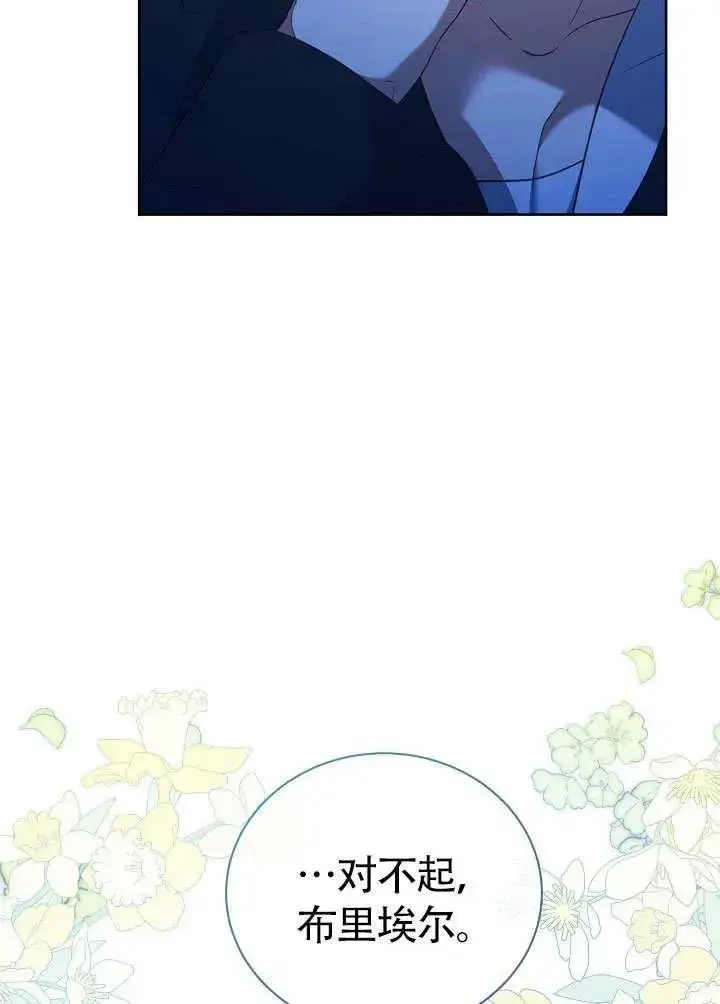 漫画《和反派的育儿日记》第50话第64张图