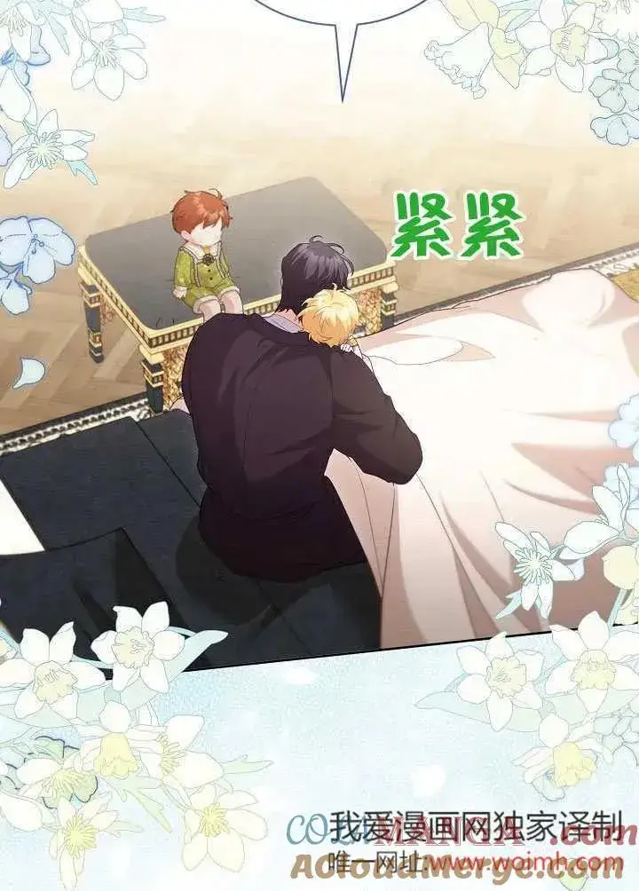 漫画《和反派的育儿日记》第50话第65张图