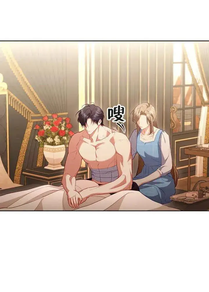 漫画《和反派的育儿日记》第50话第70张图