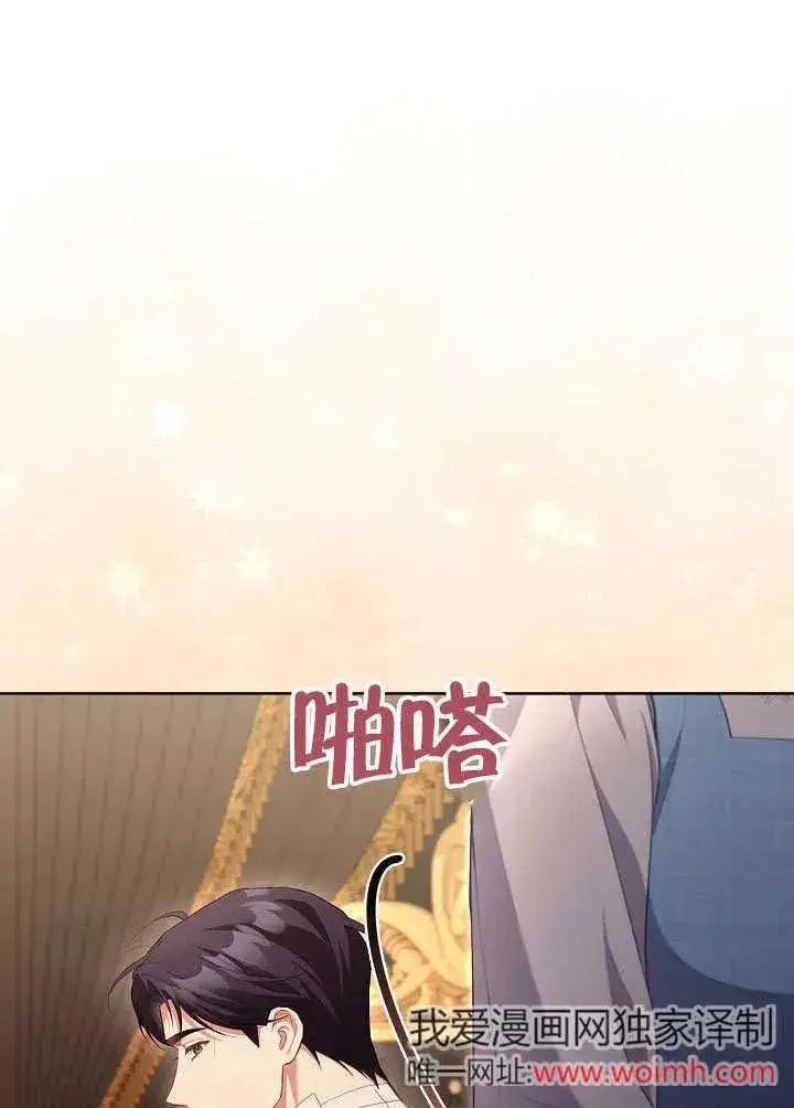 漫画《和反派的育儿日记》第50话第72张图