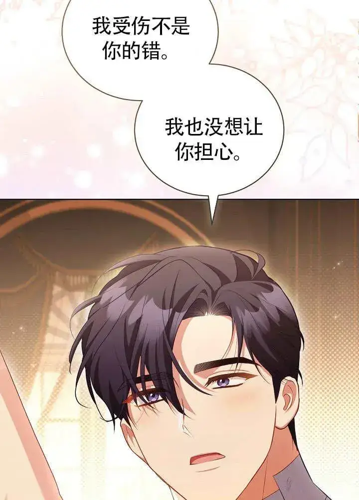 漫画《和反派的育儿日记》第50话第78张图