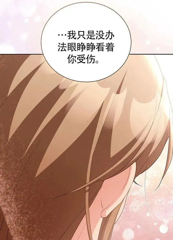漫画《和反派的育儿日记》第50话第80张图