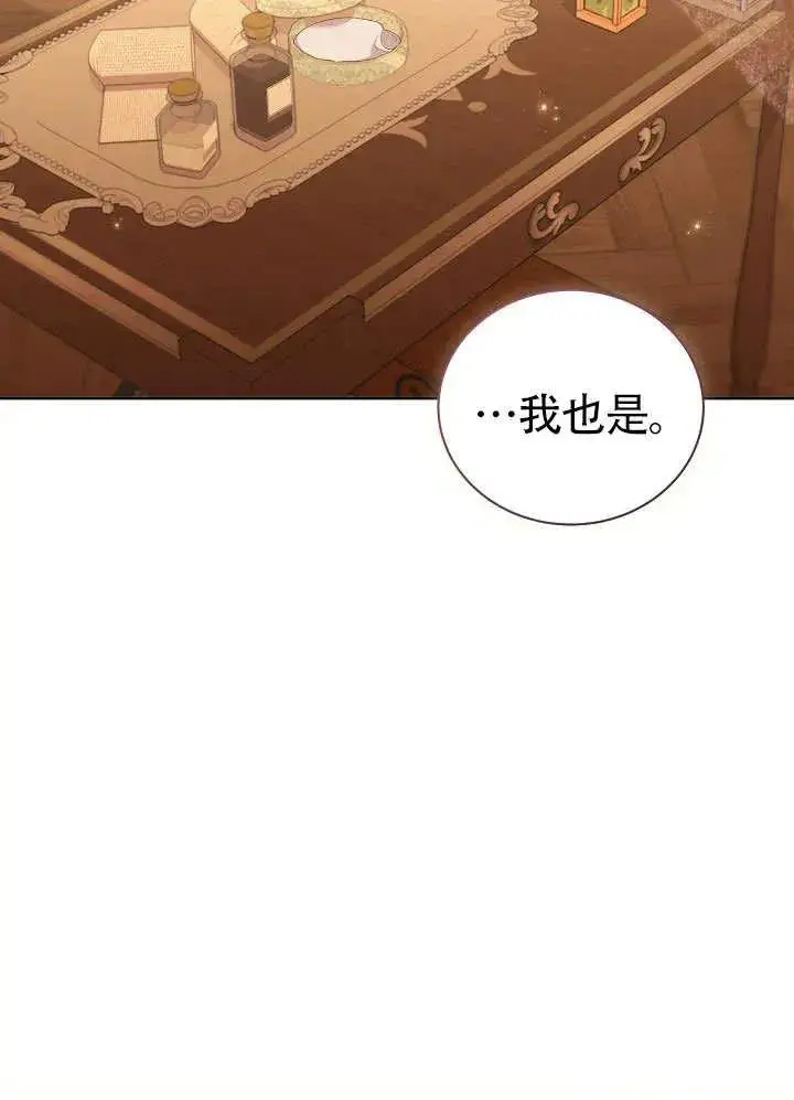 漫画《和反派的育儿日记》第50话第82张图