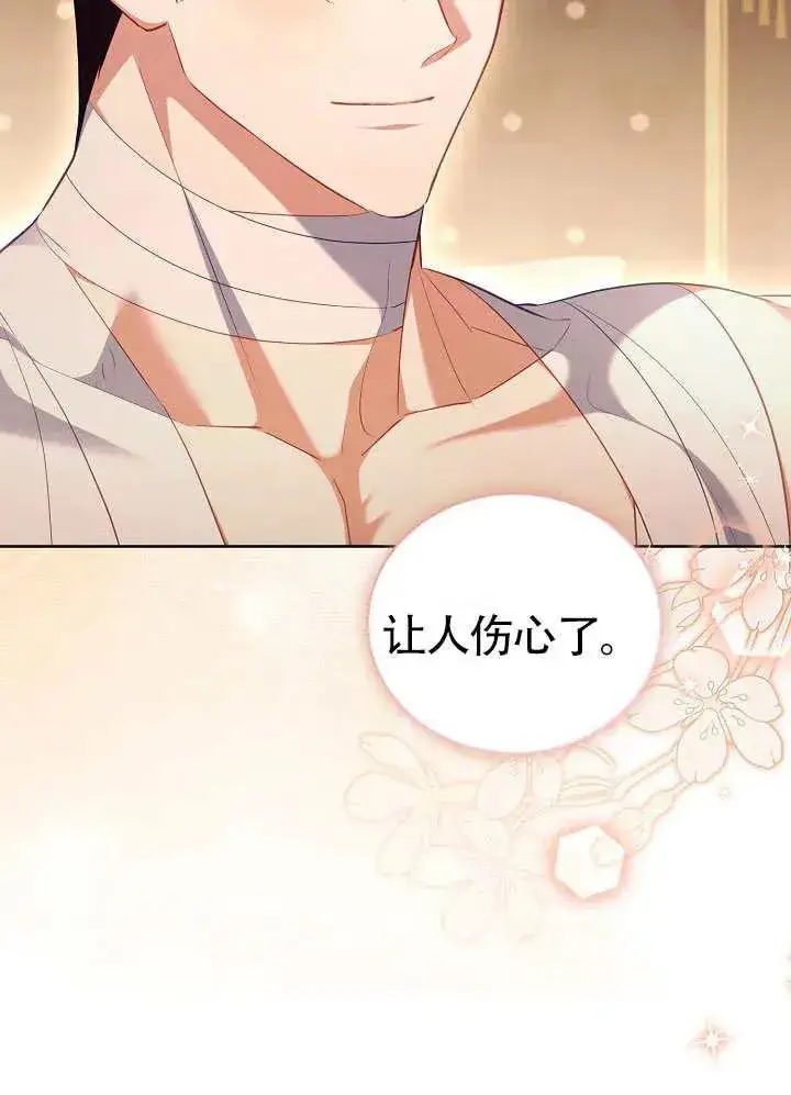 漫画《和反派的育儿日记》第50话第87张图