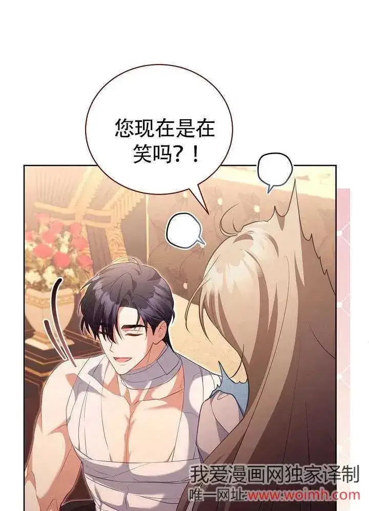 漫画《和反派的育儿日记》第50话第88张图