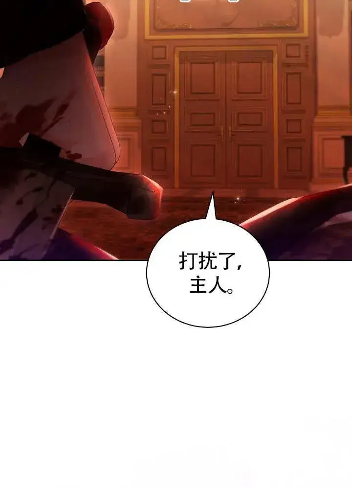 漫画《和反派的育儿日记》第50话第96张图