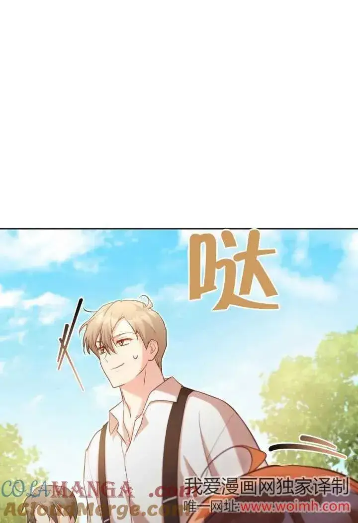 漫画《和反派的育儿日记》第51话第10张图