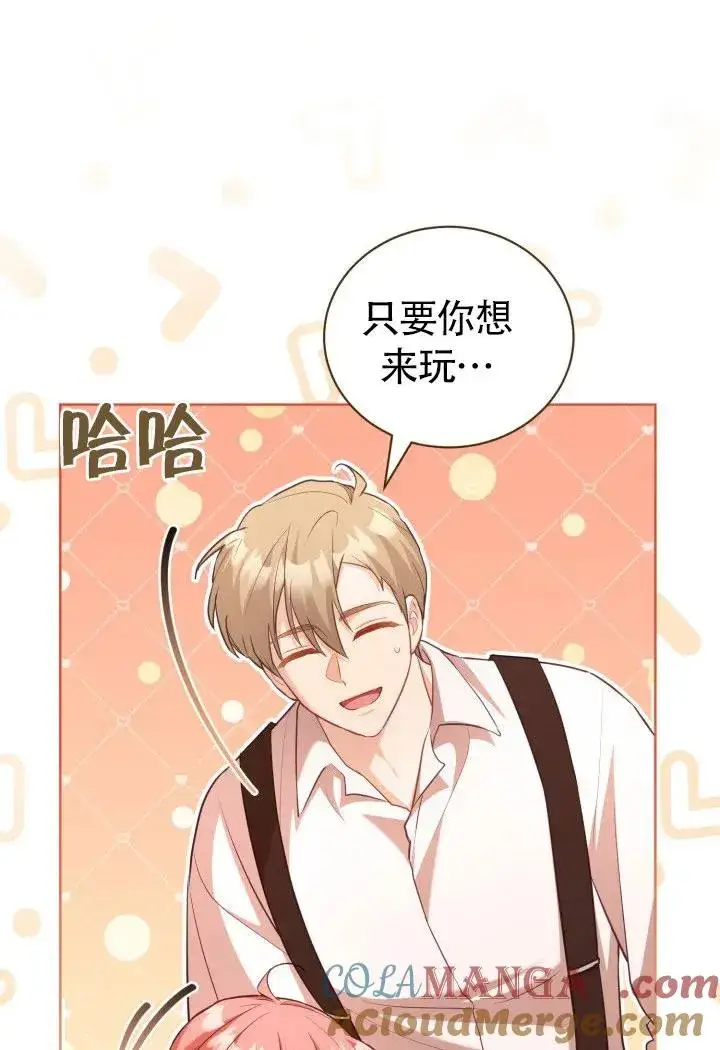 漫画《和反派的育儿日记》第51话第13张图