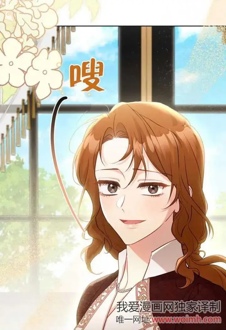 漫画《和反派的育儿日记》第51话第18张图