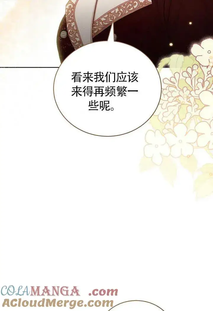 漫画《和反派的育儿日记》第51话第19张图