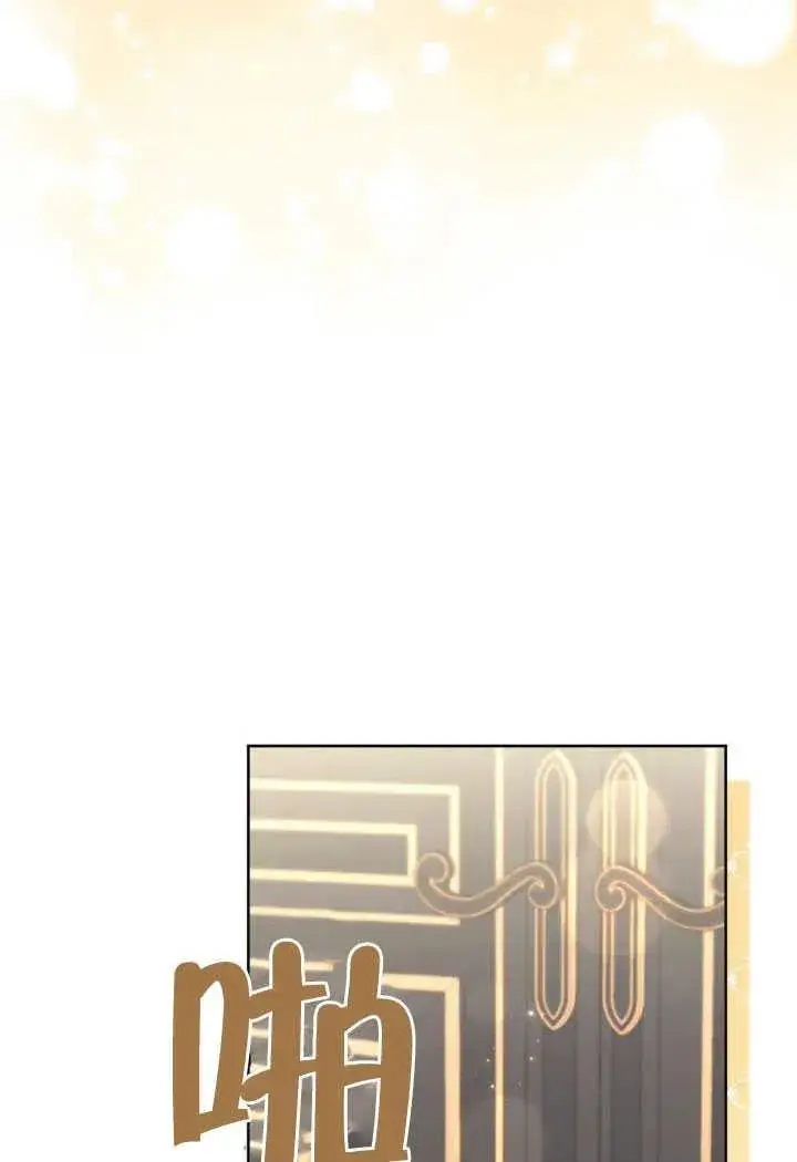 漫画《和反派的育儿日记》第51话第42张图