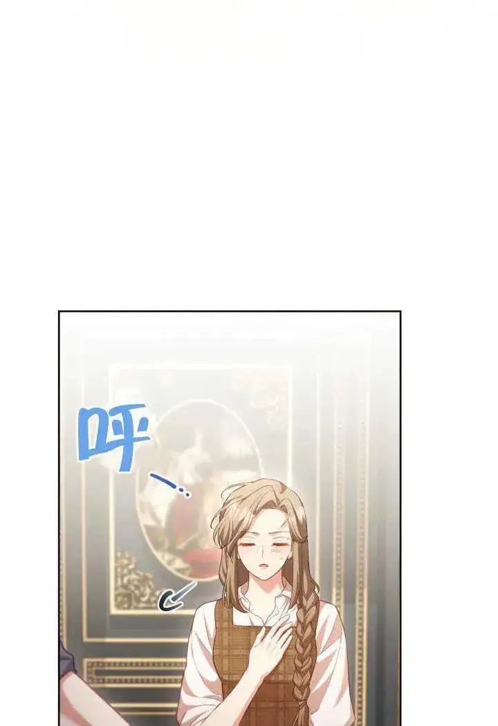 漫画《和反派的育儿日记》第51话第47张图