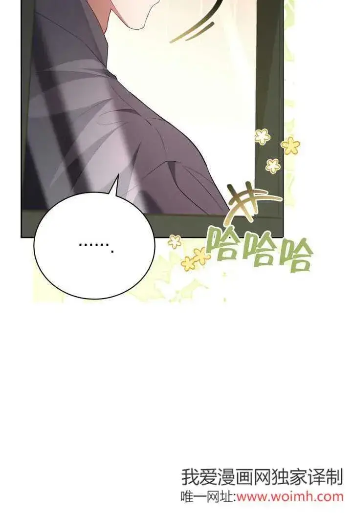 漫画《和反派的育儿日记》第51话第50张图