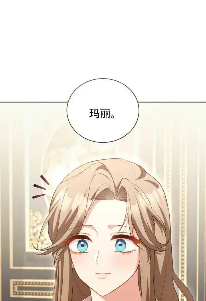 漫画《和反派的育儿日记》第51话第51张图