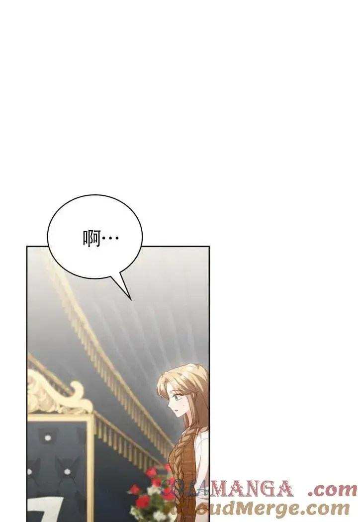 漫画《和反派的育儿日记》第51话第58张图