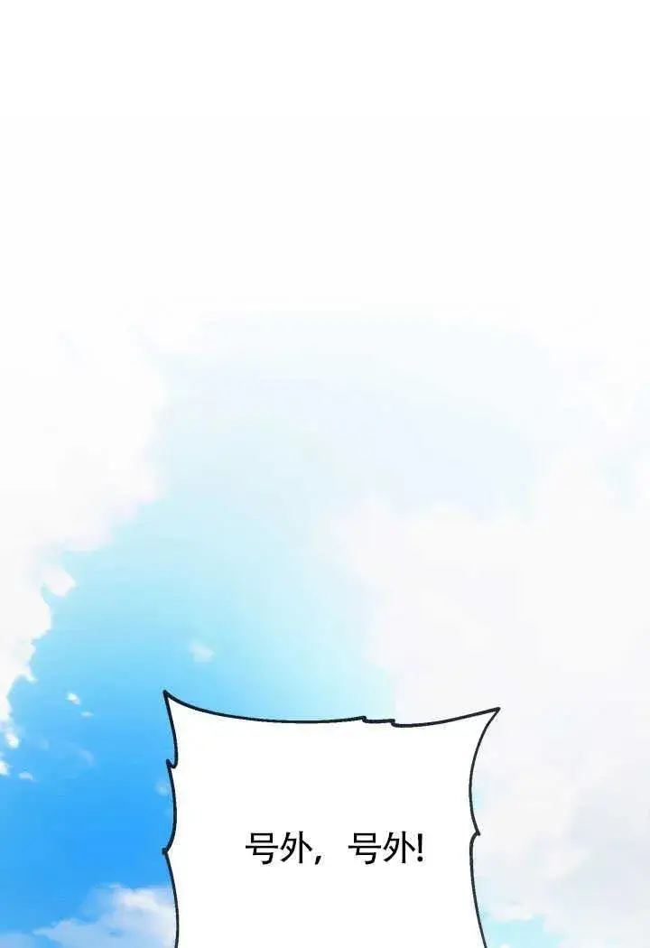 漫画《和反派的育儿日记》第51话第69张图