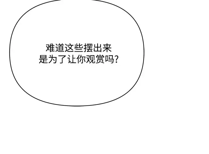 漫画《黑暗皇女: 雅什泰洛迪》第27话第17张图