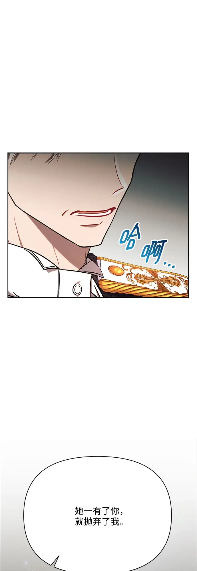 漫画《黑暗皇女: 雅什泰洛迪》第27话第27张图