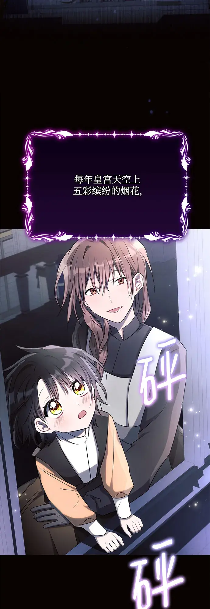 漫画《黑暗皇女: 雅什泰洛迪》第27话第4张图