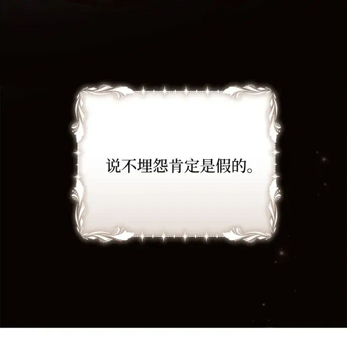漫画《黑暗皇女: 雅什泰洛迪》第27话第54张图