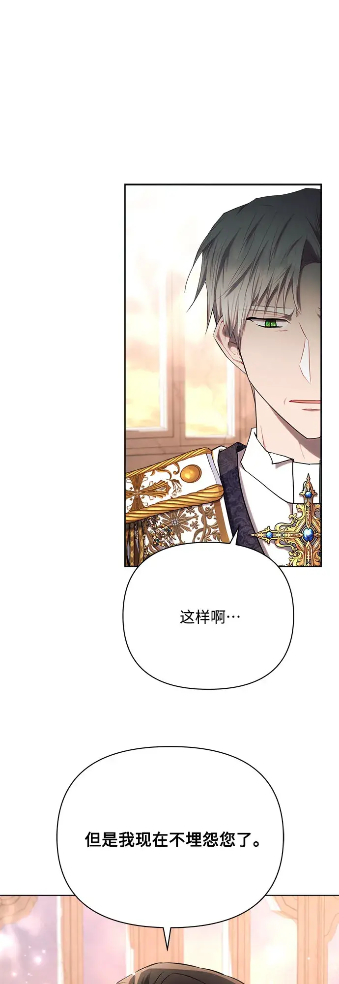 漫画《黑暗皇女: 雅什泰洛迪》第27话第55张图