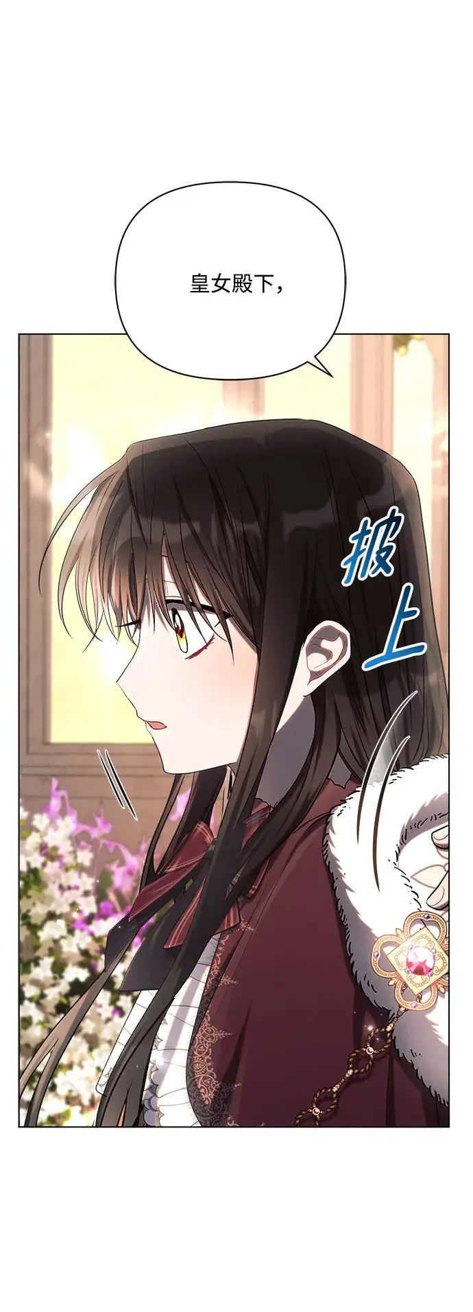 漫画《黑暗皇女: 雅什泰洛迪》第27话第63张图