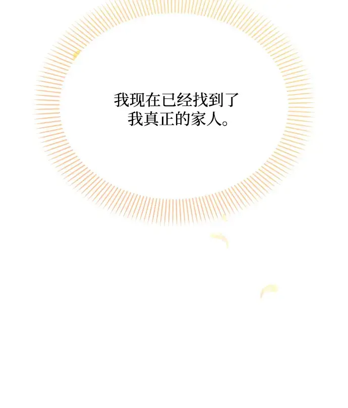 漫画《黑暗皇女: 雅什泰洛迪》第27话第66张图