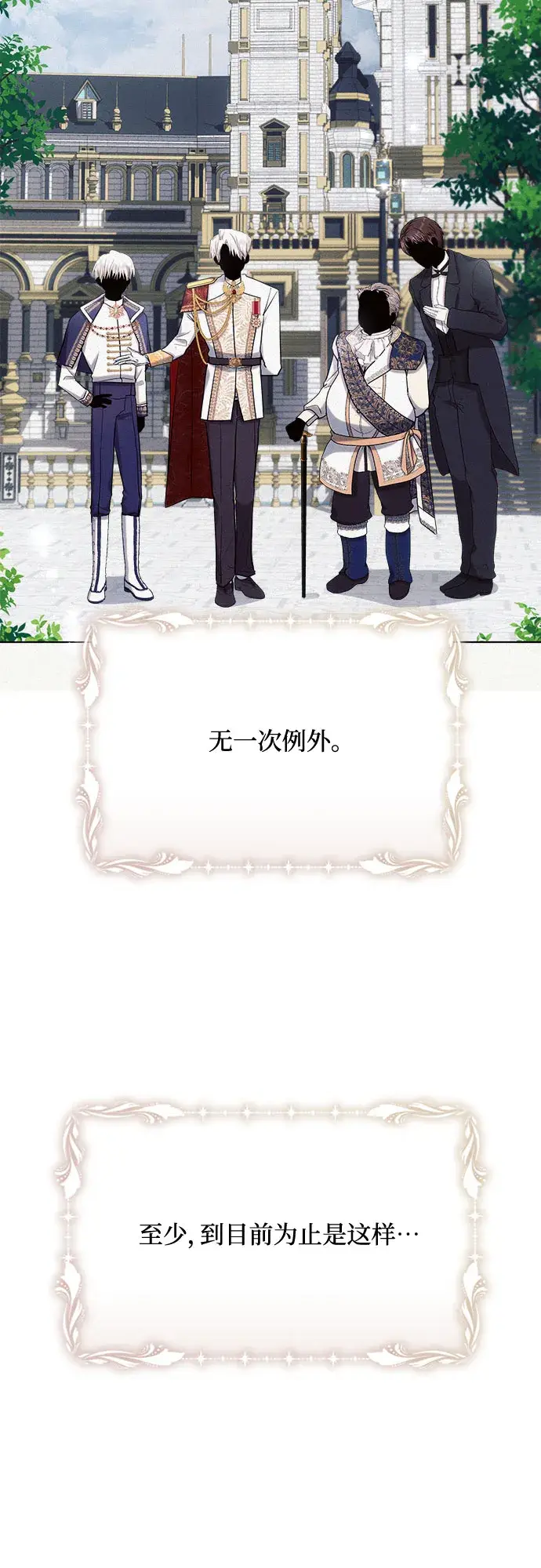 漫画《黑暗皇女: 雅什泰洛迪》第28话第12张图