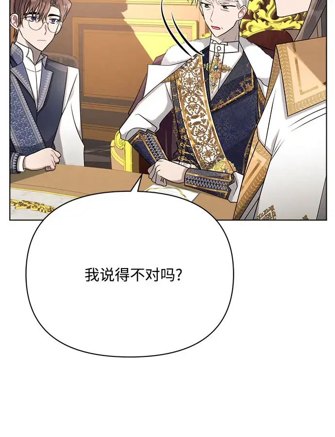 漫画《黑暗皇女: 雅什泰洛迪》第28话第22张图