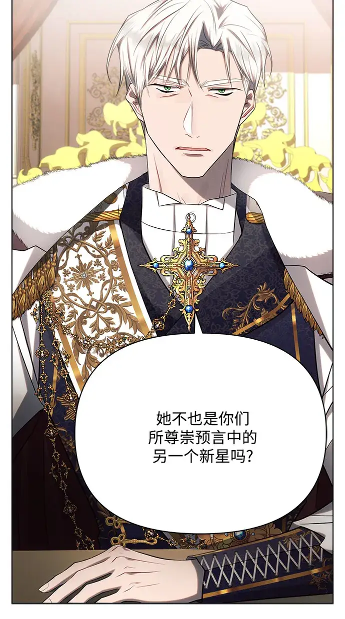 漫画《黑暗皇女: 雅什泰洛迪》第28话第26张图
