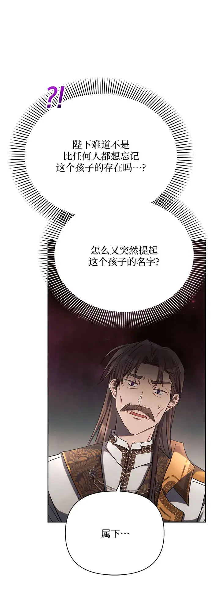 漫画《黑暗皇女: 雅什泰洛迪》第28话第27张图