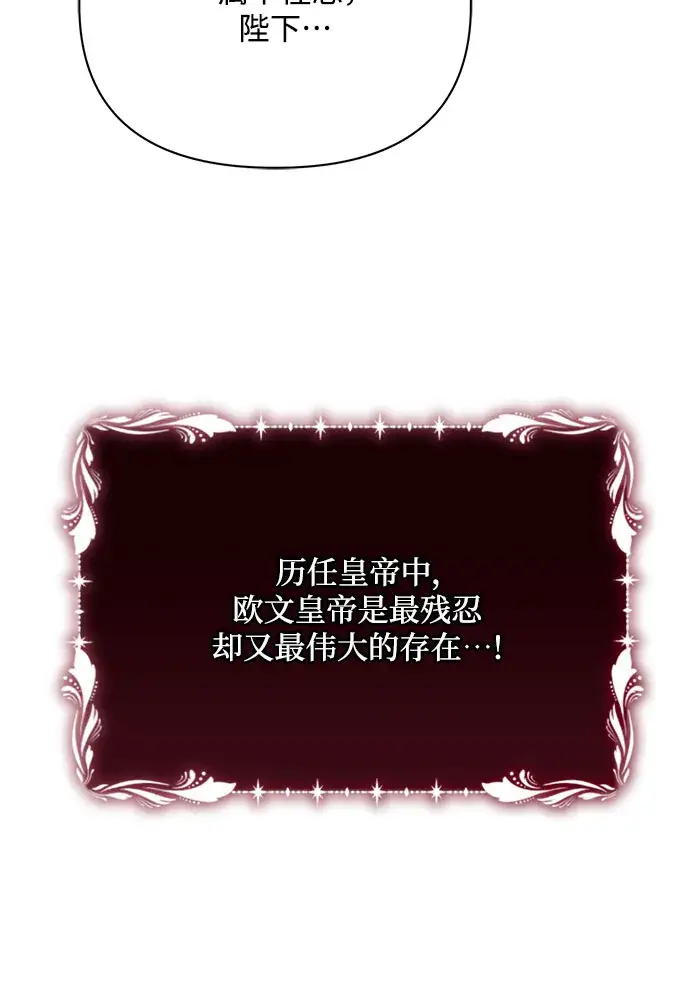 漫画《黑暗皇女: 雅什泰洛迪》第28话第29张图