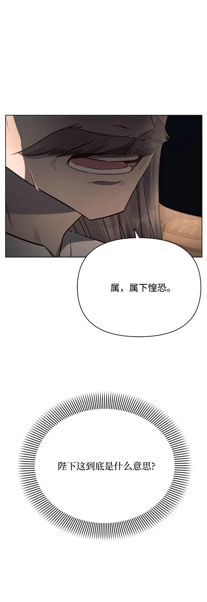 漫画《黑暗皇女: 雅什泰洛迪》第28话第35张图
