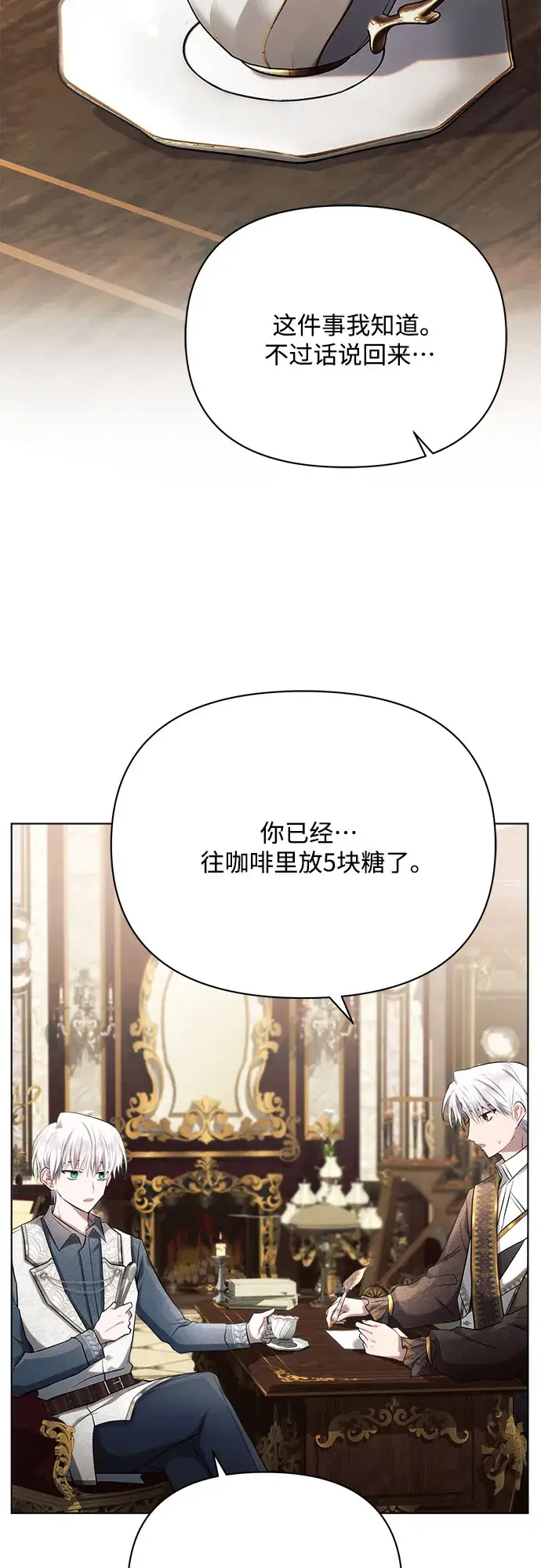 漫画《黑暗皇女: 雅什泰洛迪》第28话第38张图
