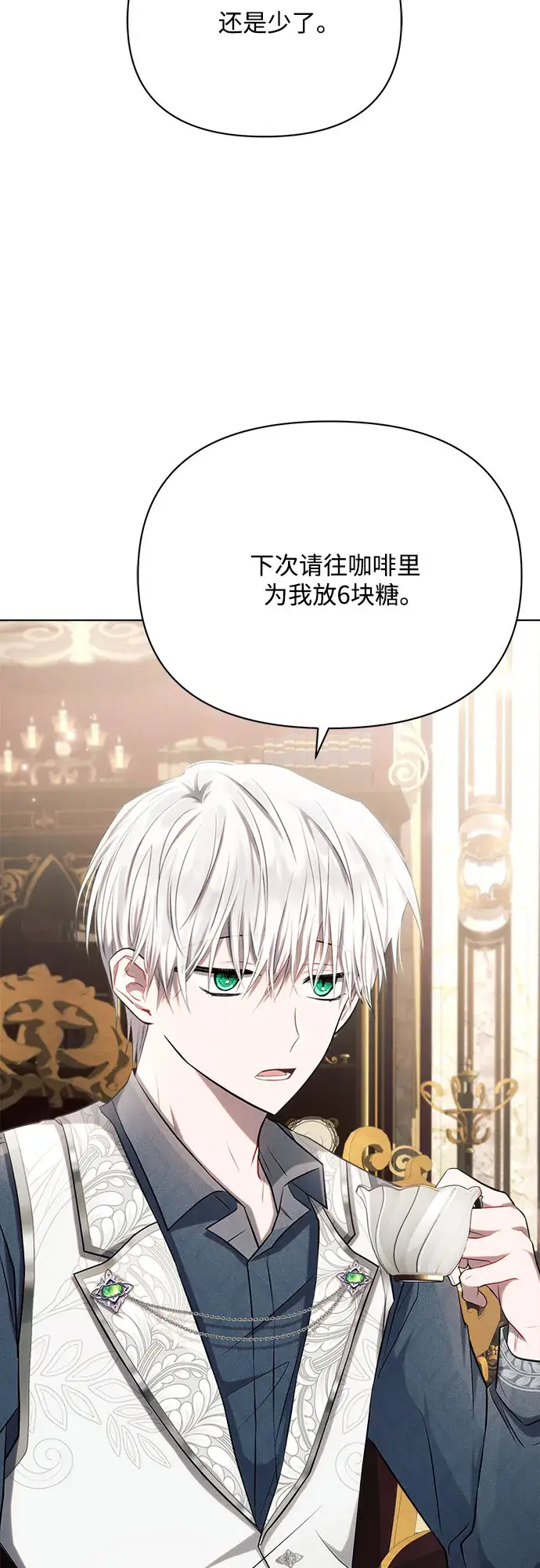 漫画《黑暗皇女: 雅什泰洛迪》第28话第39张图