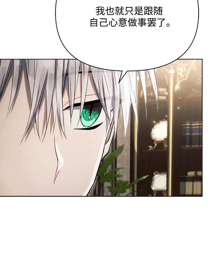 漫画《黑暗皇女: 雅什泰洛迪》第28话第51张图