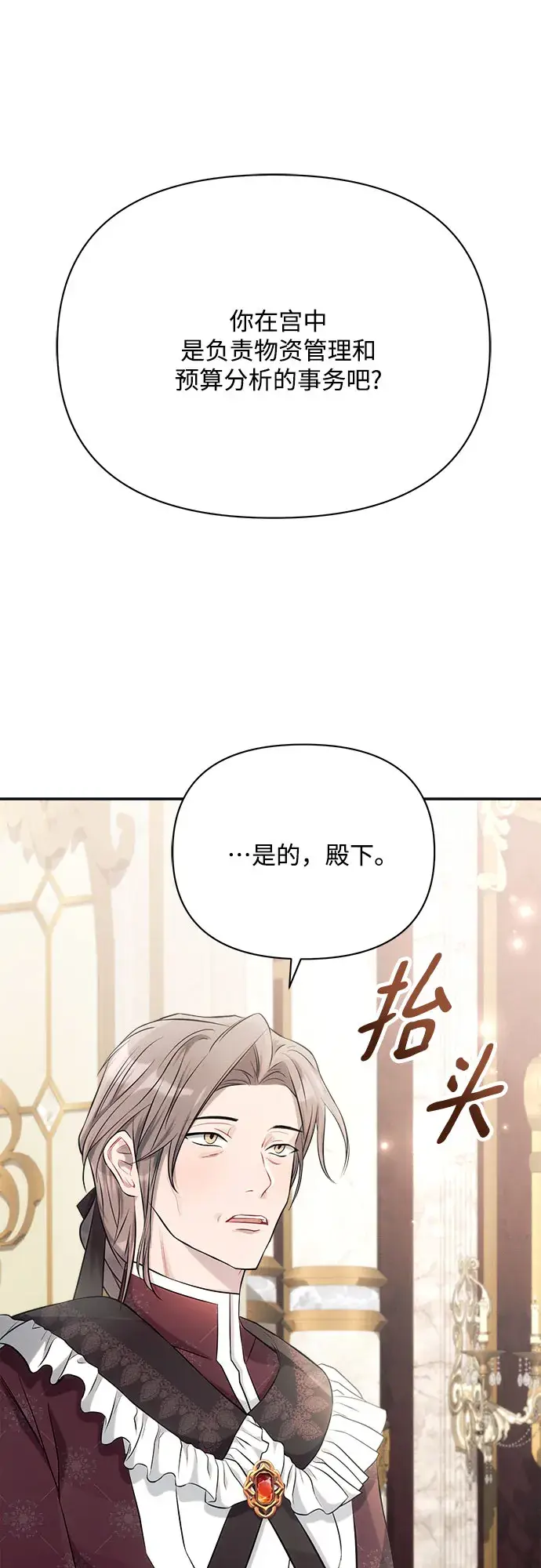 漫画《黑暗皇女: 雅什泰洛迪》第28话第57张图