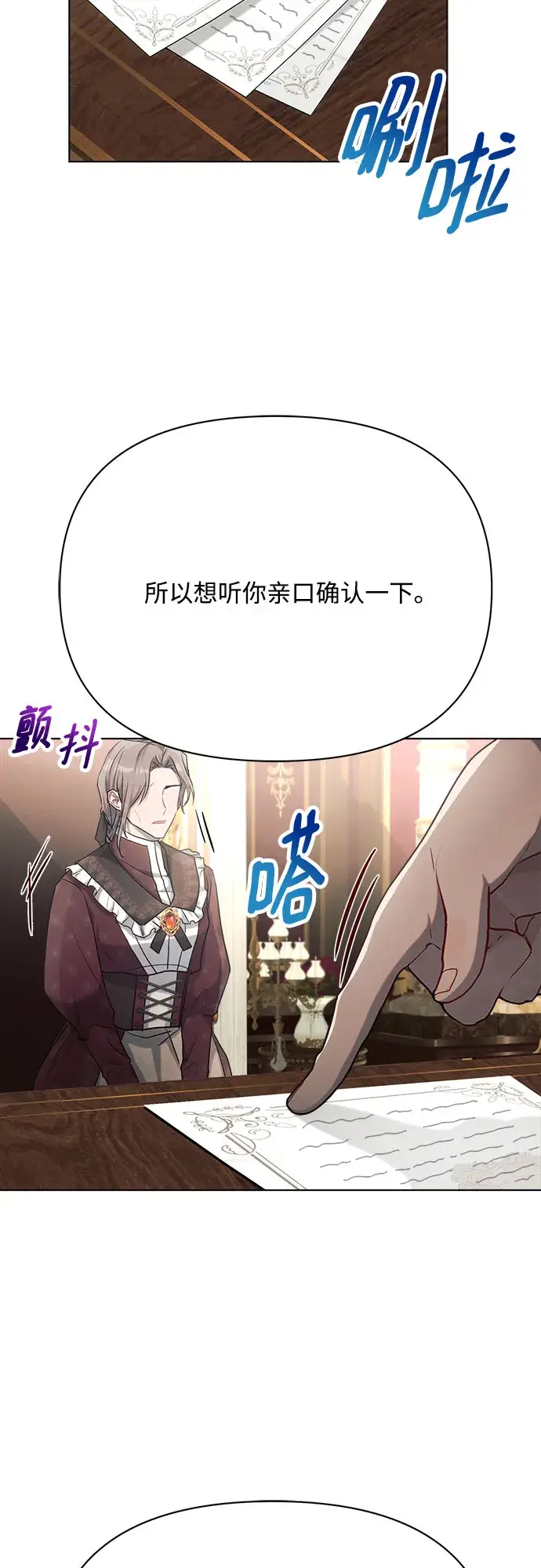 漫画《黑暗皇女: 雅什泰洛迪》第28话第59张图