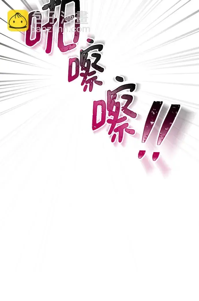漫画《黑暗皇女: 雅什泰洛迪》第29话第26张图