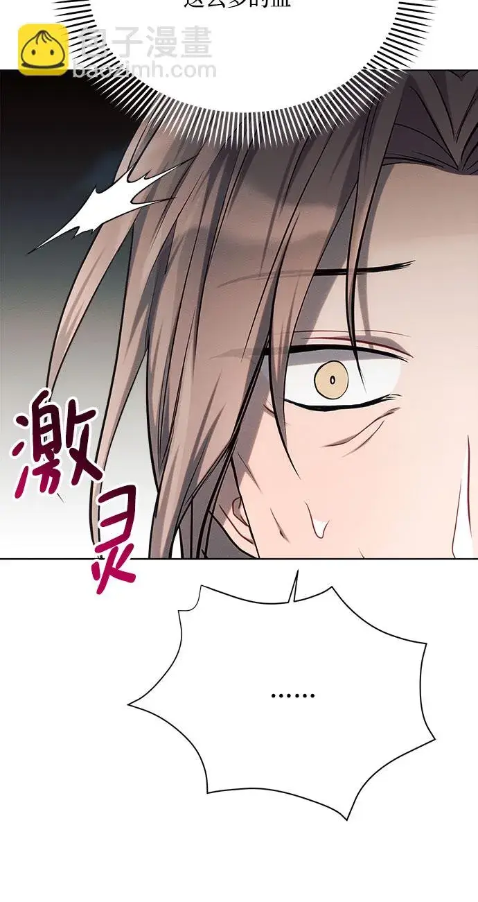 漫画《黑暗皇女: 雅什泰洛迪》第29话第31张图