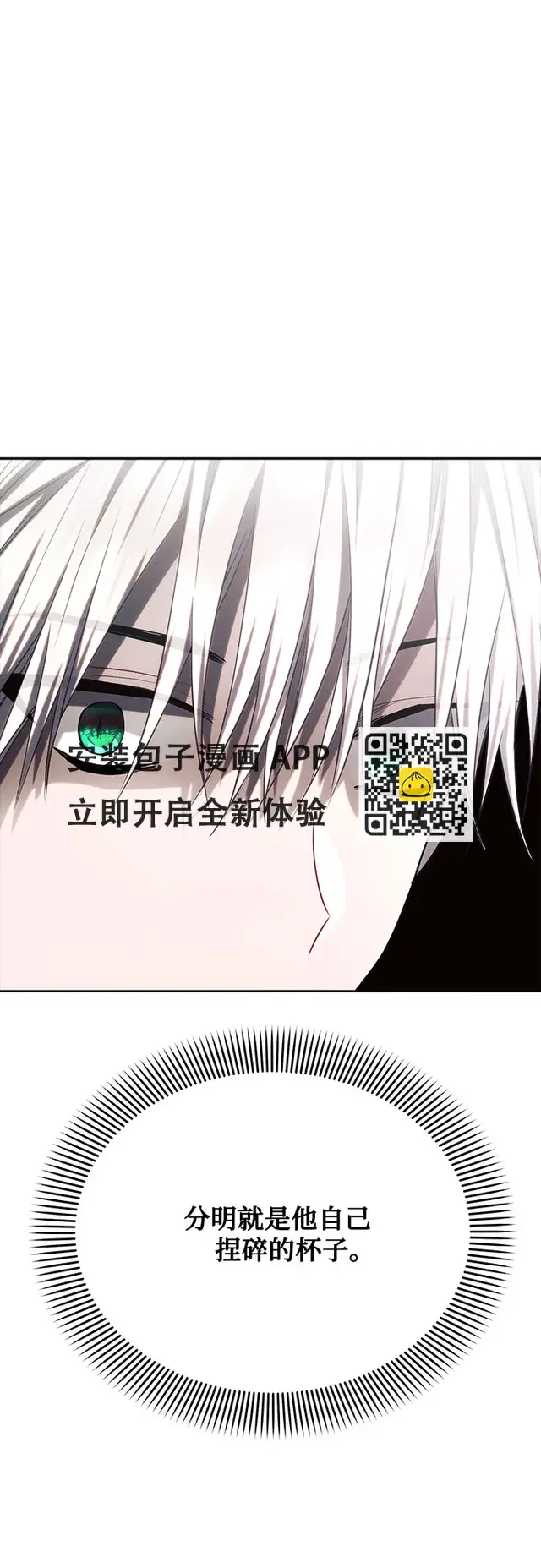 漫画《黑暗皇女: 雅什泰洛迪》第29话第32张图