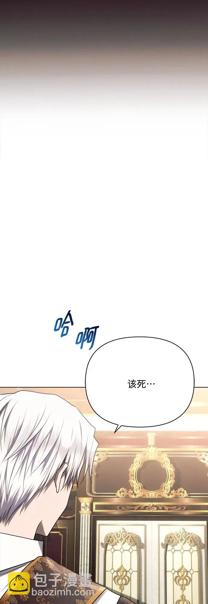漫画《黑暗皇女: 雅什泰洛迪》第29话第38张图